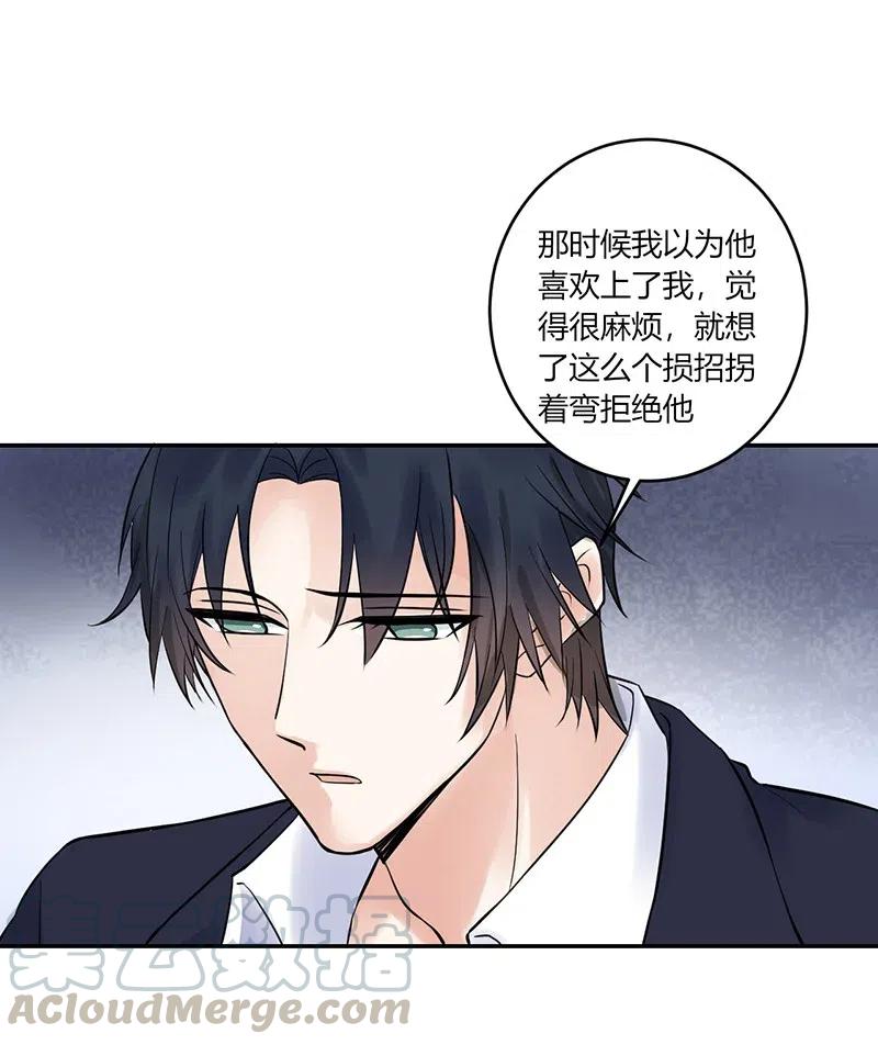 非典型性暗恋韩漫全集-第155话 心声无删减无遮挡章节图片 