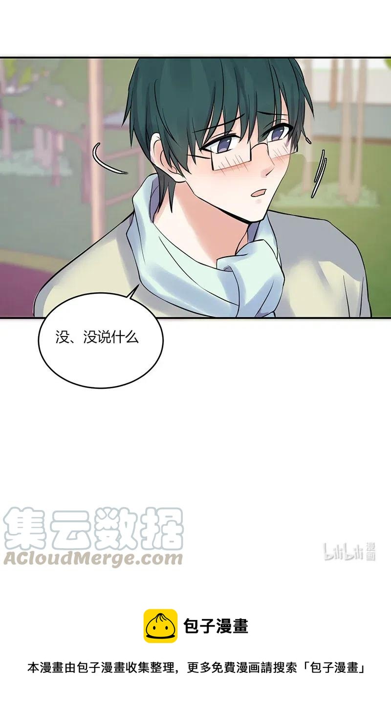 非典型性暗恋韩漫全集-第155话 心声无删减无遮挡章节图片 