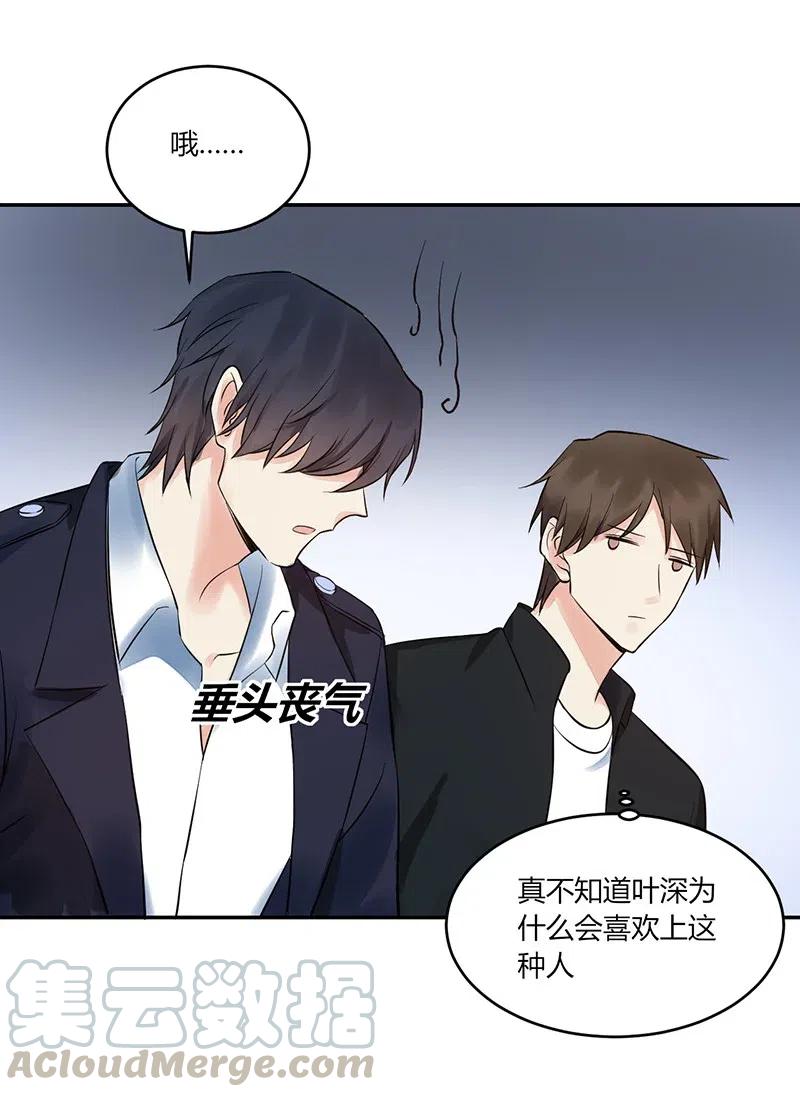 非典型性暗恋韩漫全集-第155话 心声无删减无遮挡章节图片 
