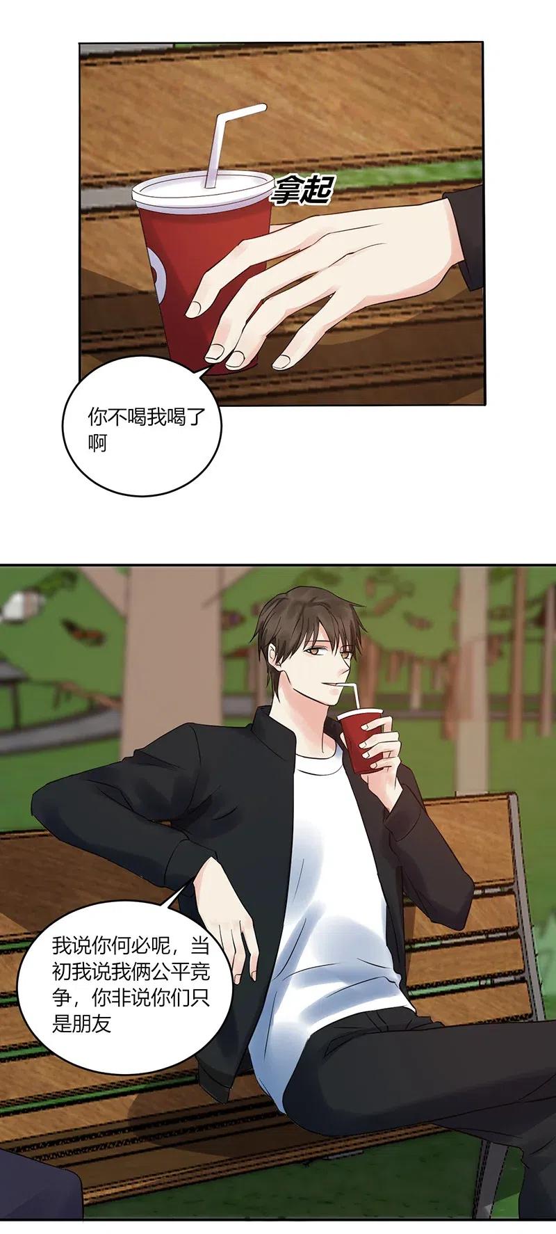 非典型性暗恋韩漫全集-第155话 心声无删减无遮挡章节图片 