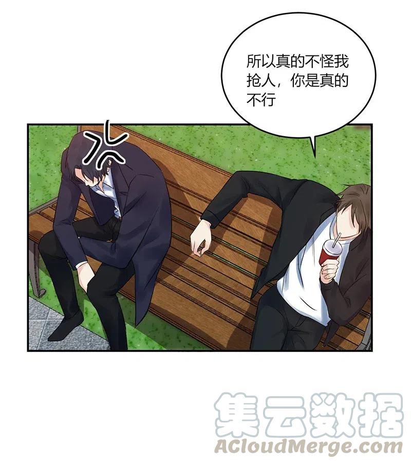 非典型性暗恋韩漫全集-第155话 心声无删减无遮挡章节图片 