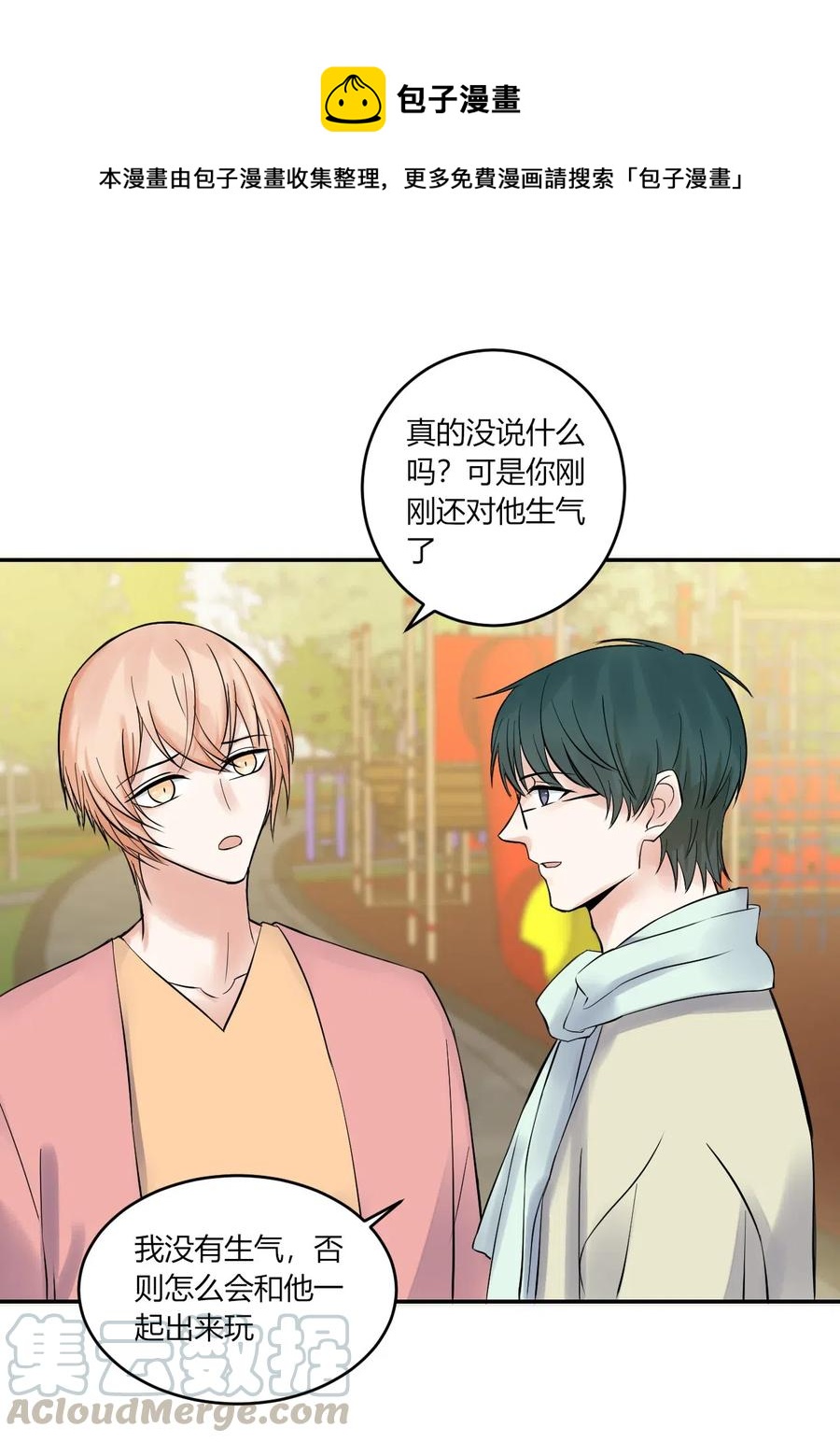 非典型性暗恋韩漫全集-第156话 不要走无删减无遮挡章节图片 