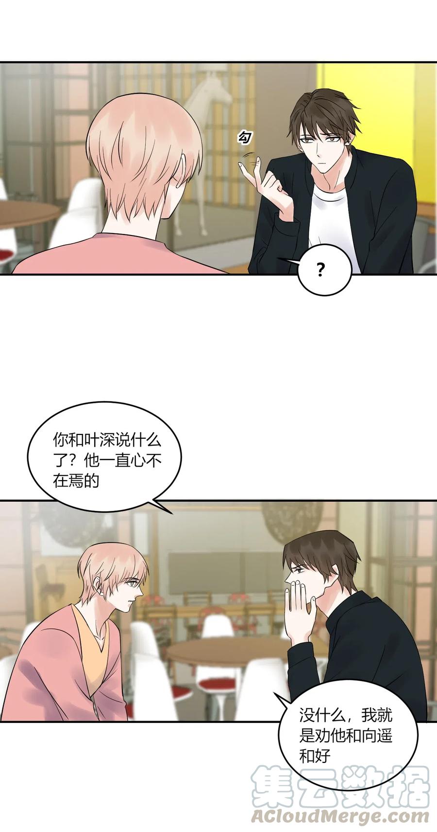 非典型性暗恋韩漫全集-第156话 不要走无删减无遮挡章节图片 