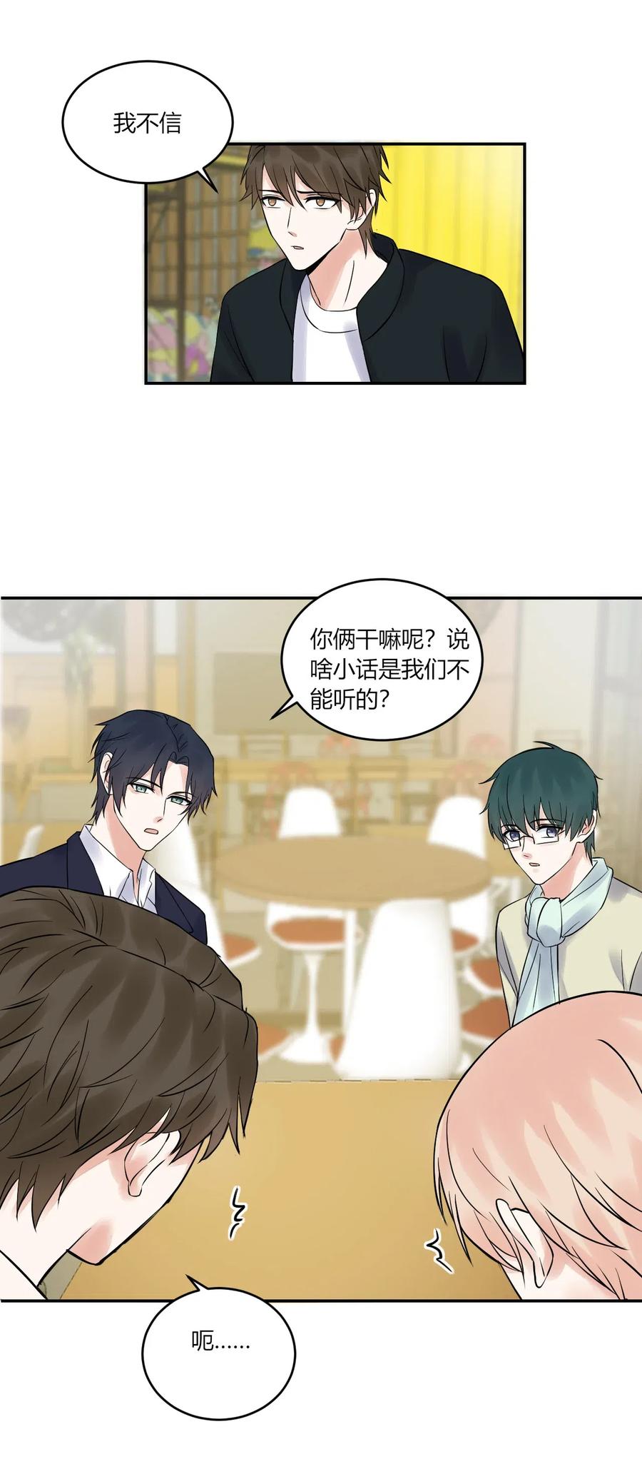 非典型性暗恋韩漫全集-第156话 不要走无删减无遮挡章节图片 
