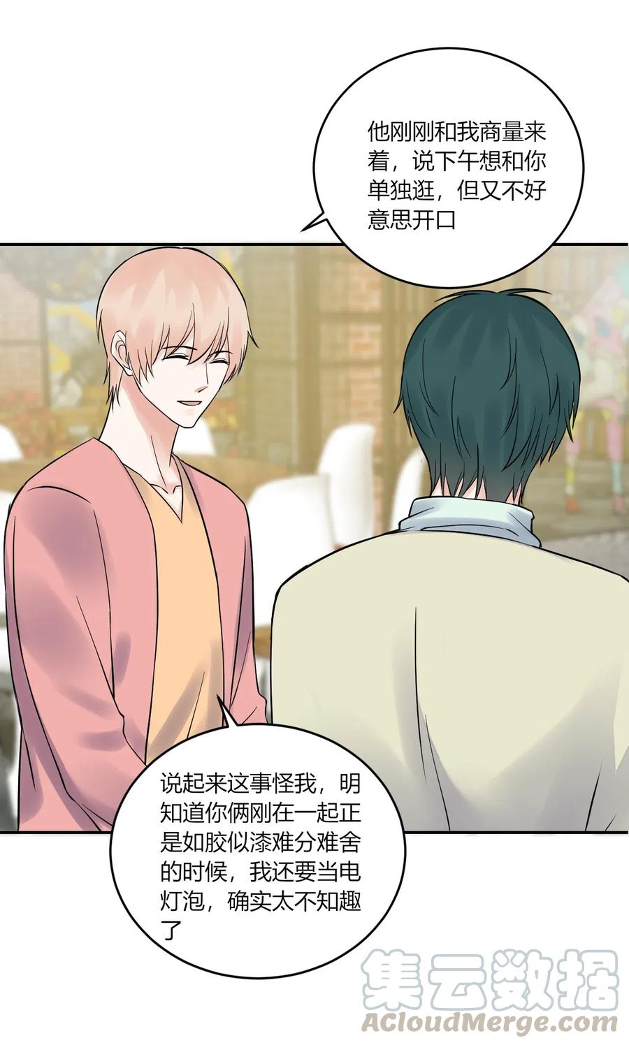 非典型性暗恋韩漫全集-第156话 不要走无删减无遮挡章节图片 