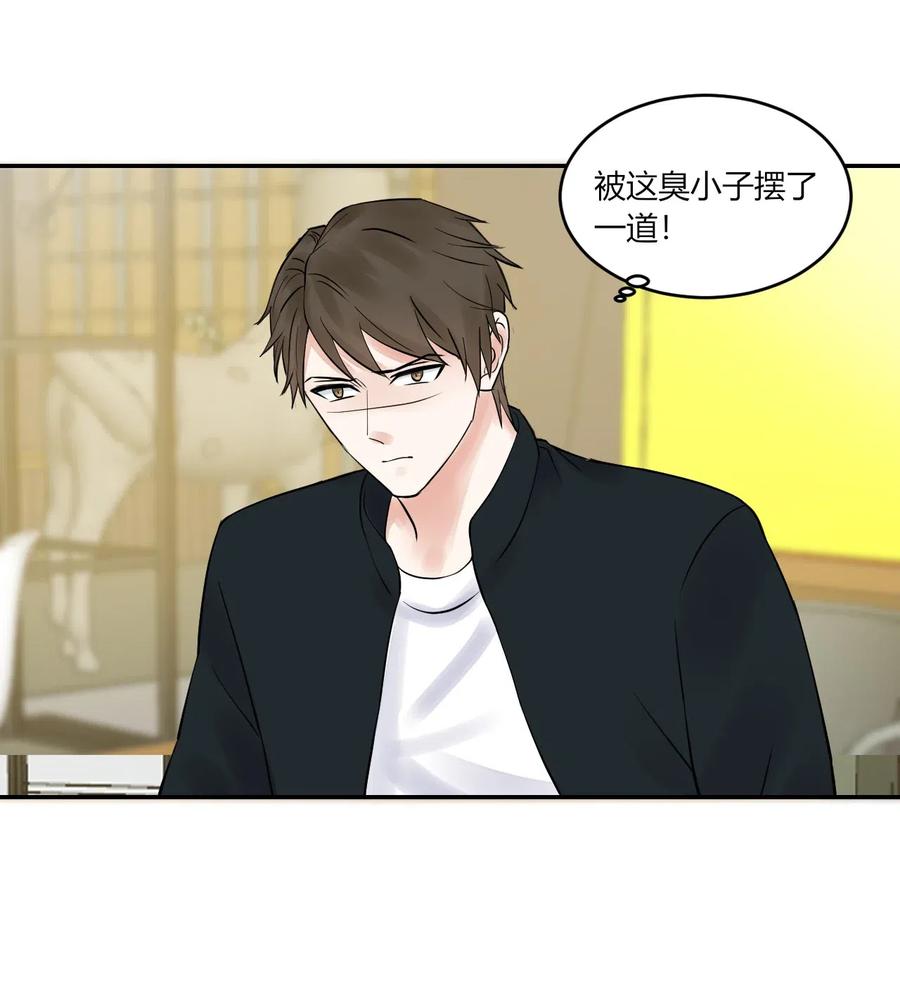 非典型性暗恋韩漫全集-第156话 不要走无删减无遮挡章节图片 
