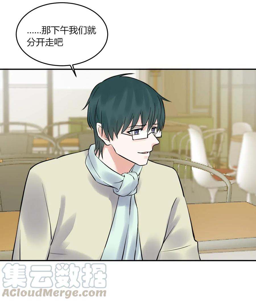 非典型性暗恋韩漫全集-第156话 不要走无删减无遮挡章节图片 