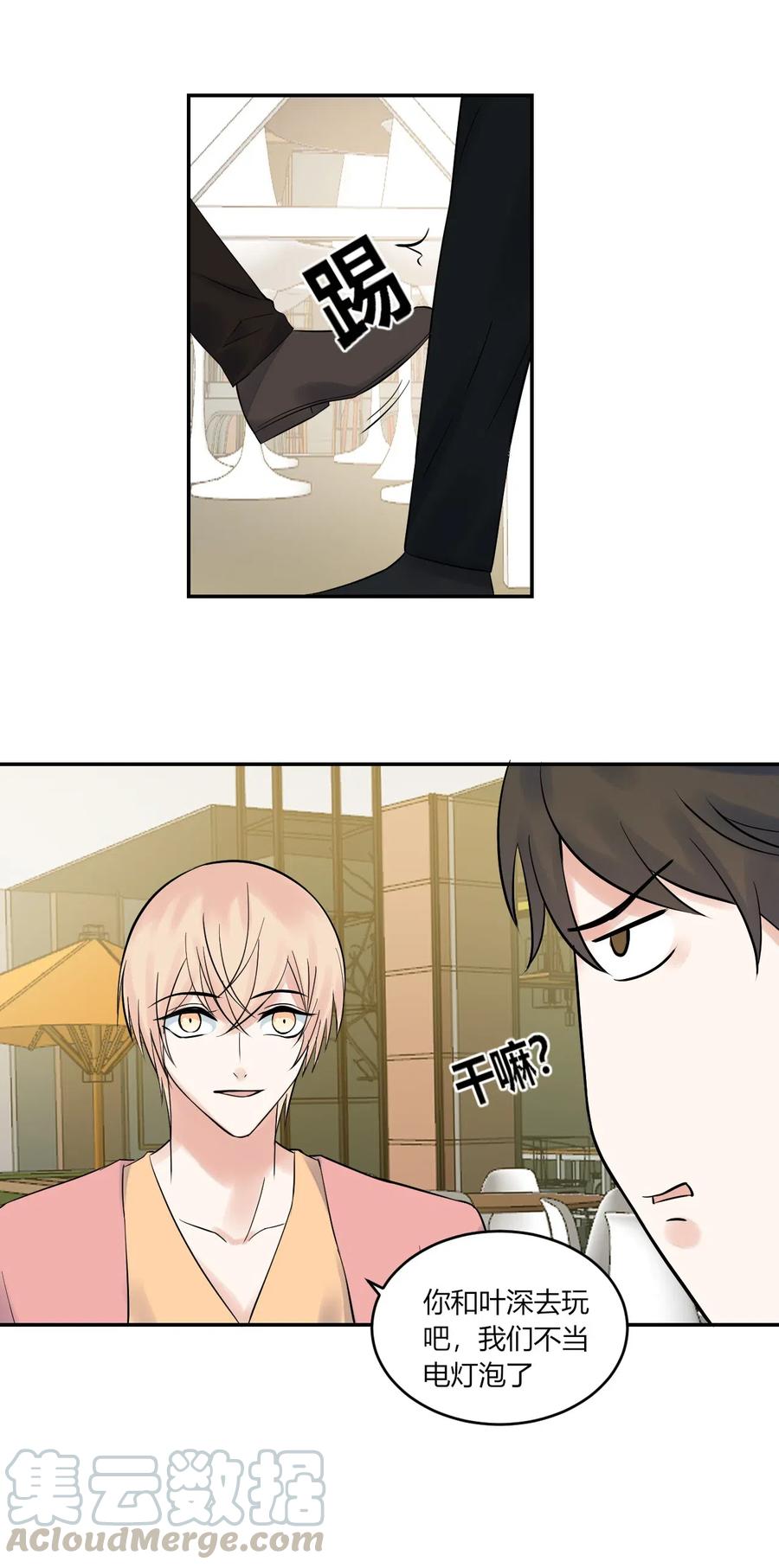 非典型性暗恋韩漫全集-第156话 不要走无删减无遮挡章节图片 
