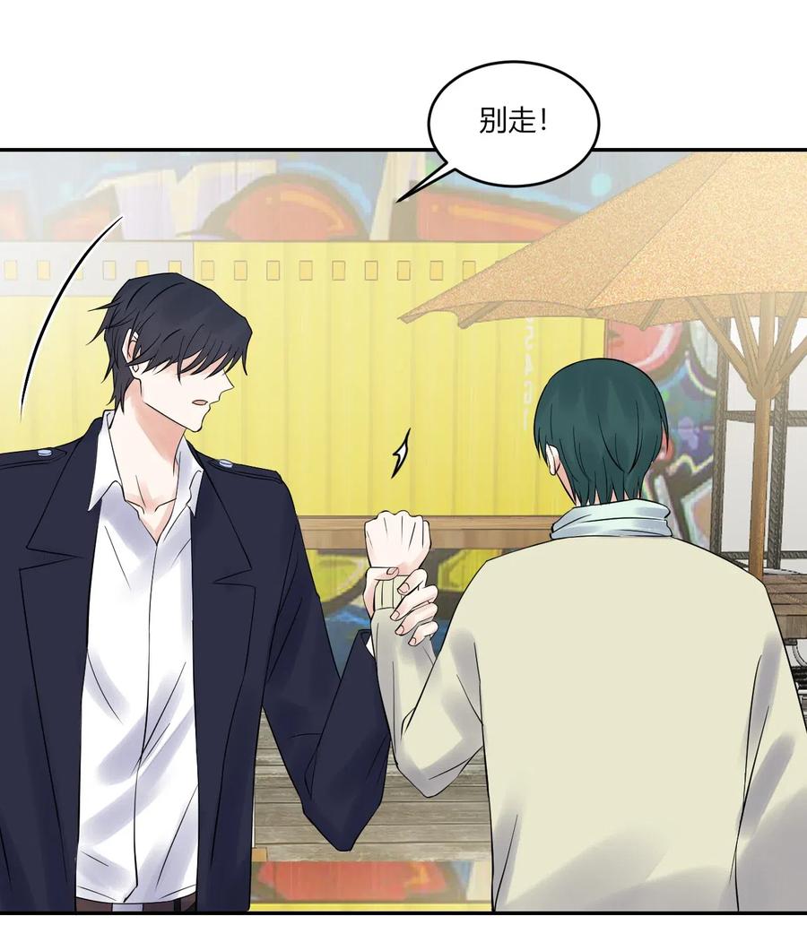 非典型性暗恋韩漫全集-第156话 不要走无删减无遮挡章节图片 