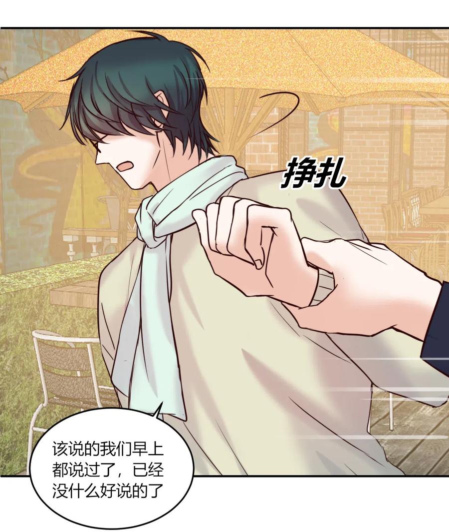 非典型性暗恋韩漫全集-第157话 当众表白无删减无遮挡章节图片 