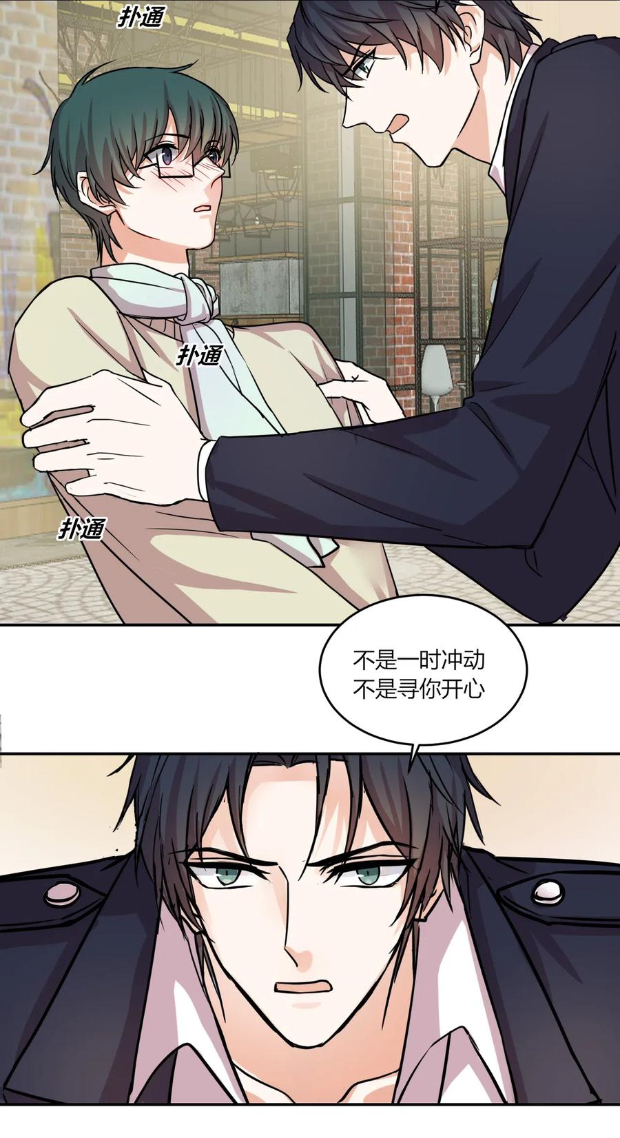 非典型性暗恋韩漫全集-第157话 当众表白无删减无遮挡章节图片 