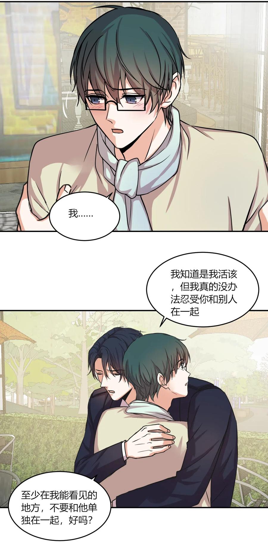 非典型性暗恋韩漫全集-第157话 当众表白无删减无遮挡章节图片 