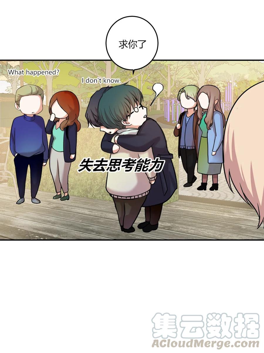 非典型性暗恋韩漫全集-第157话 当众表白无删减无遮挡章节图片 