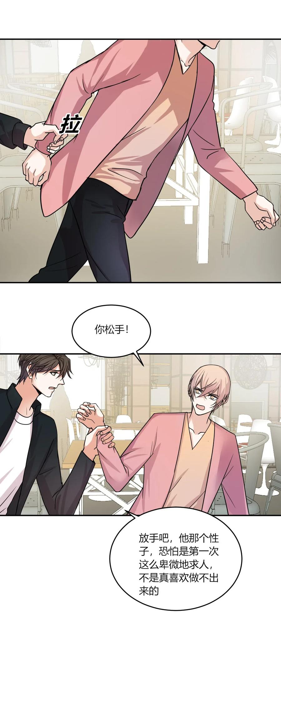 非典型性暗恋韩漫全集-第157话 当众表白无删减无遮挡章节图片 