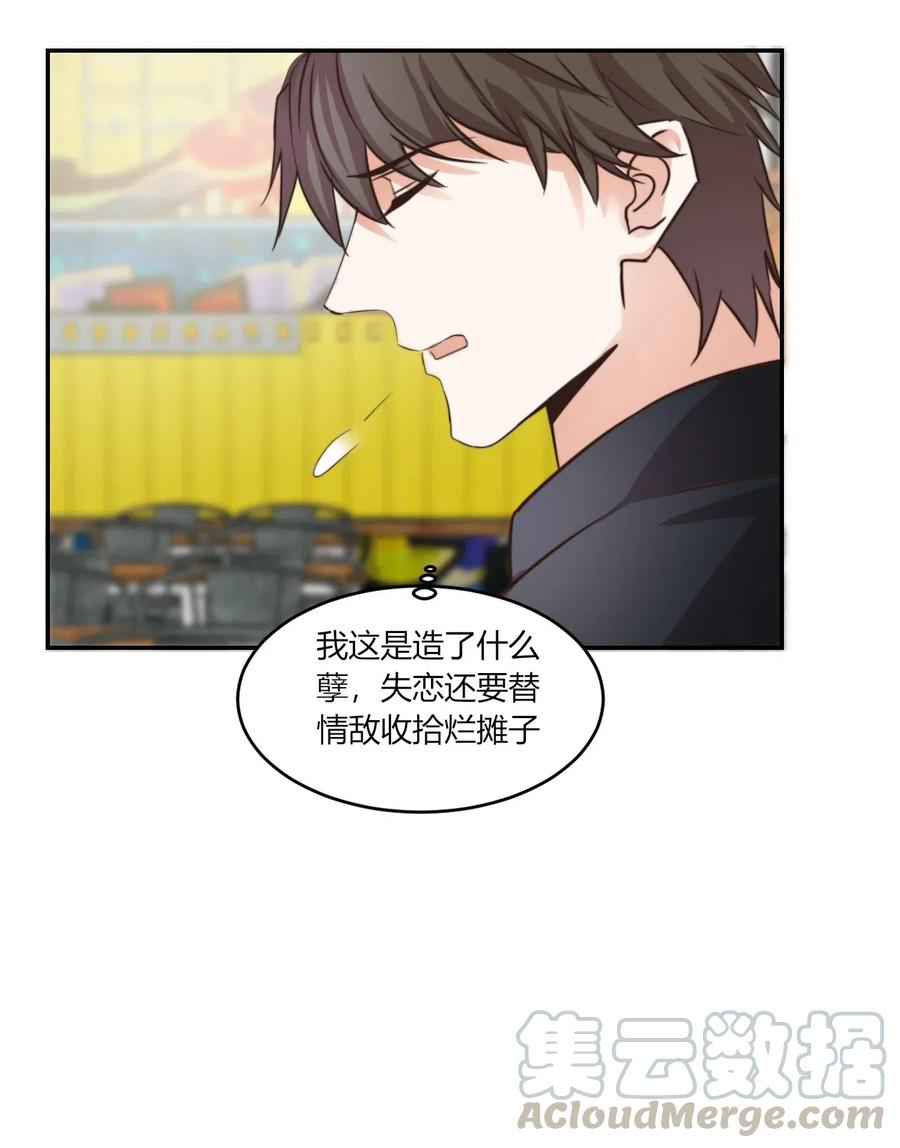 非典型性暗恋韩漫全集-第157话 当众表白无删减无遮挡章节图片 