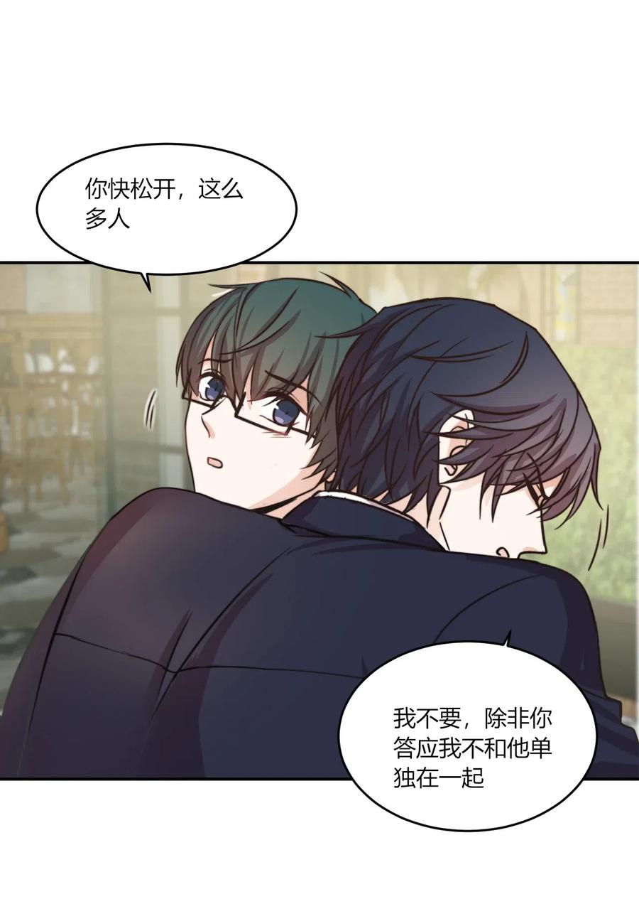 非典型性暗恋韩漫全集-第157话 当众表白无删减无遮挡章节图片 