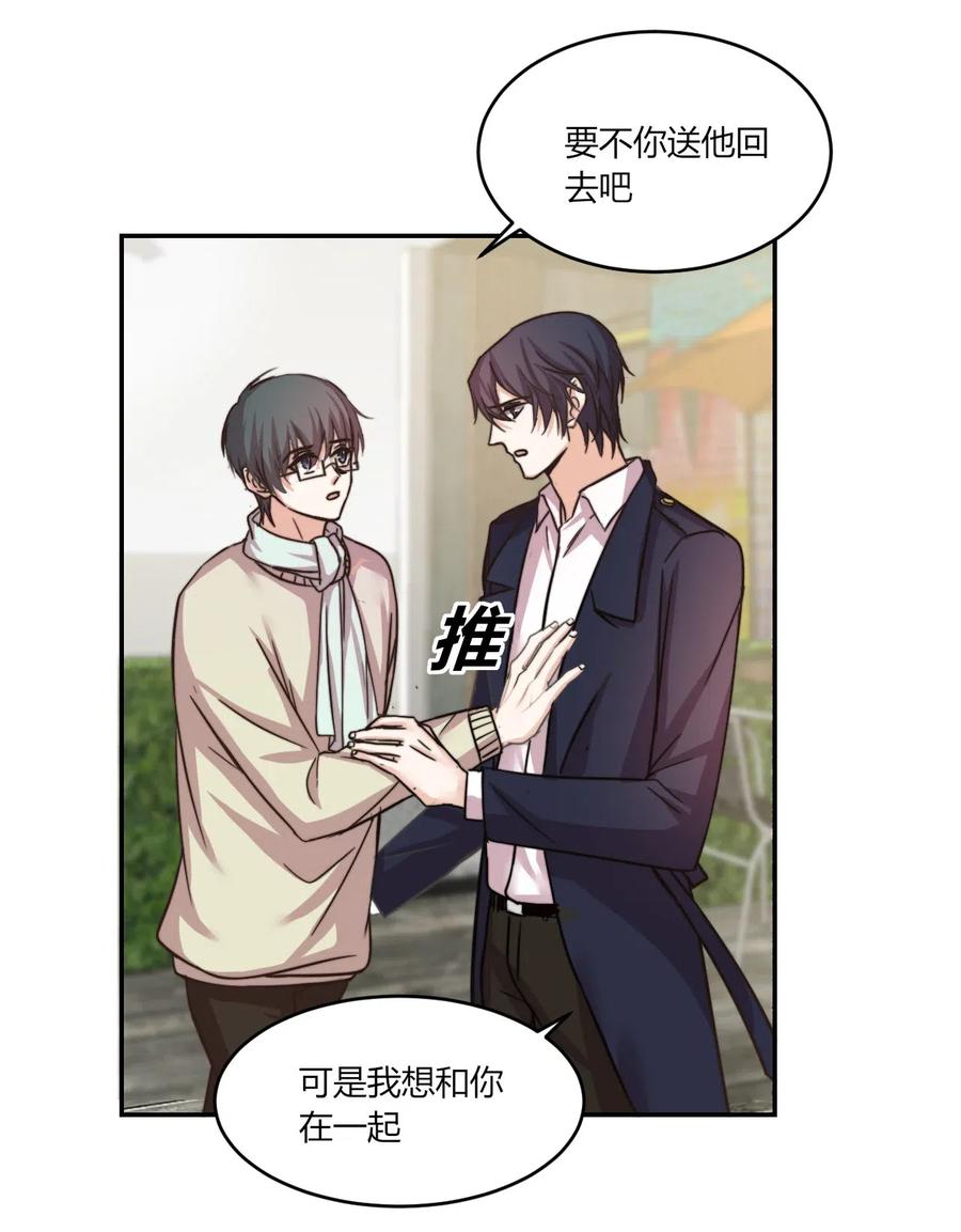 非典型性暗恋韩漫全集-第157话 当众表白无删减无遮挡章节图片 