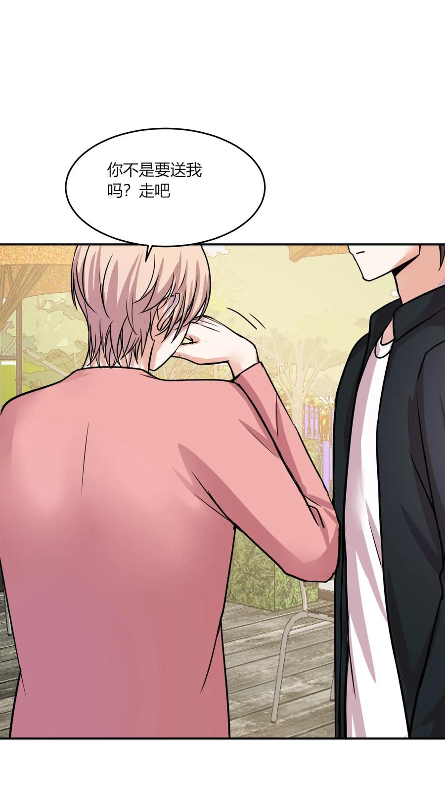 非典型性暗恋韩漫全集-第157话 当众表白无删减无遮挡章节图片 