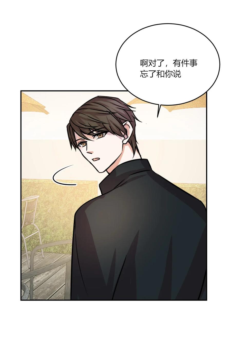 非典型性暗恋韩漫全集-第157话 当众表白无删减无遮挡章节图片 