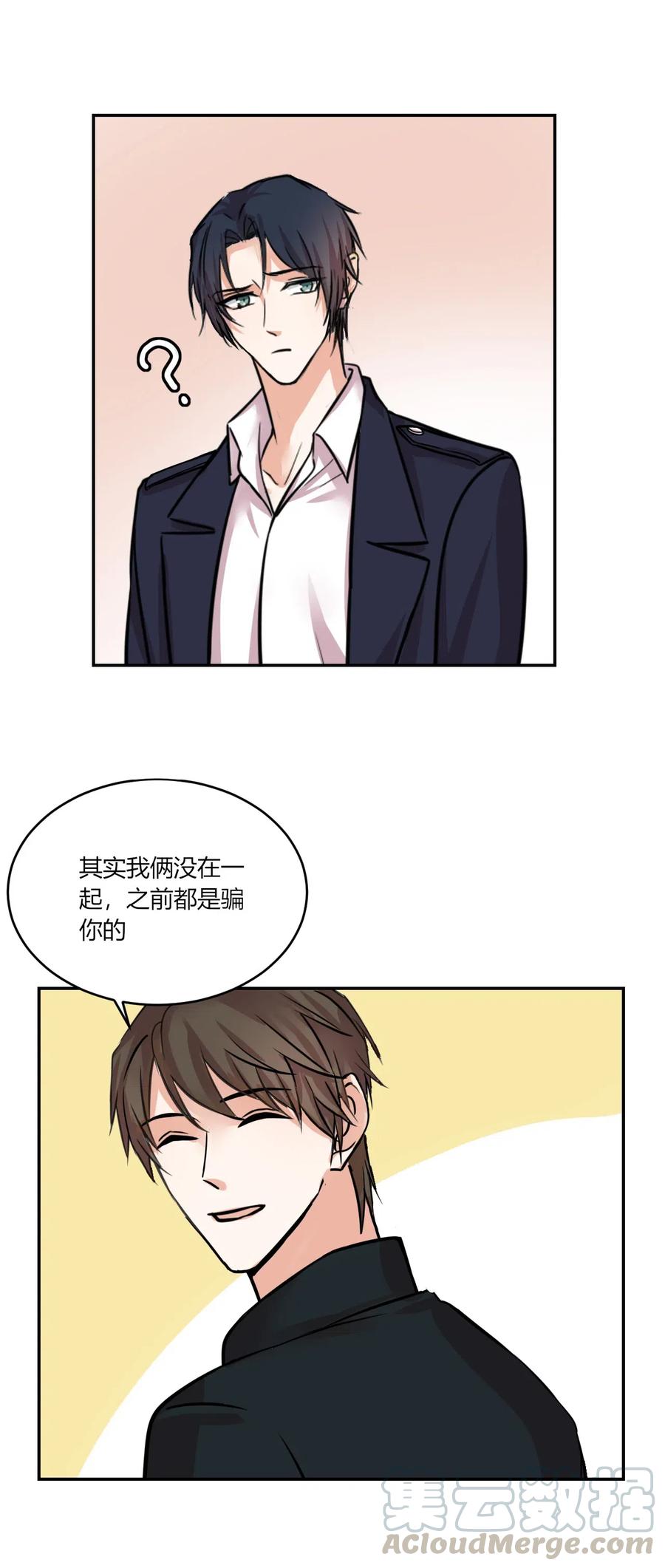 非典型性暗恋韩漫全集-第157话 当众表白无删减无遮挡章节图片 