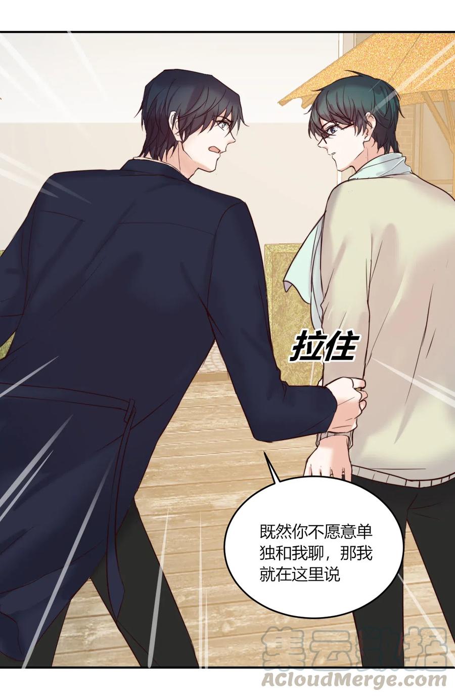非典型性暗恋韩漫全集-第157话 当众表白无删减无遮挡章节图片 