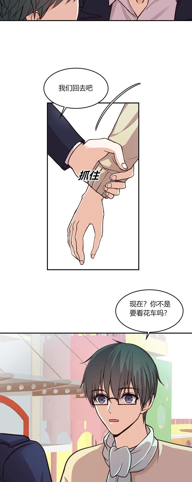 非典型性暗恋韩漫全集-第158话 被迫营业无删减无遮挡章节图片 