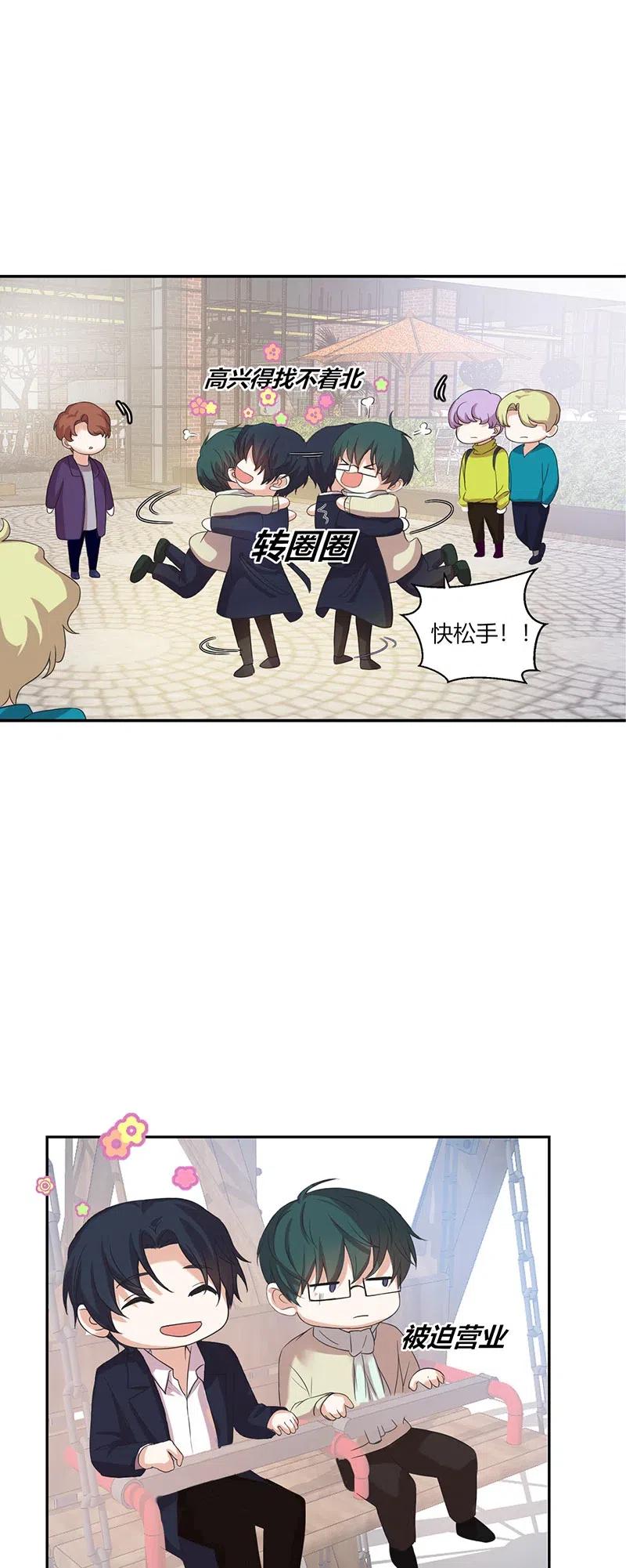 非典型性暗恋韩漫全集-第158话 被迫营业无删减无遮挡章节图片 