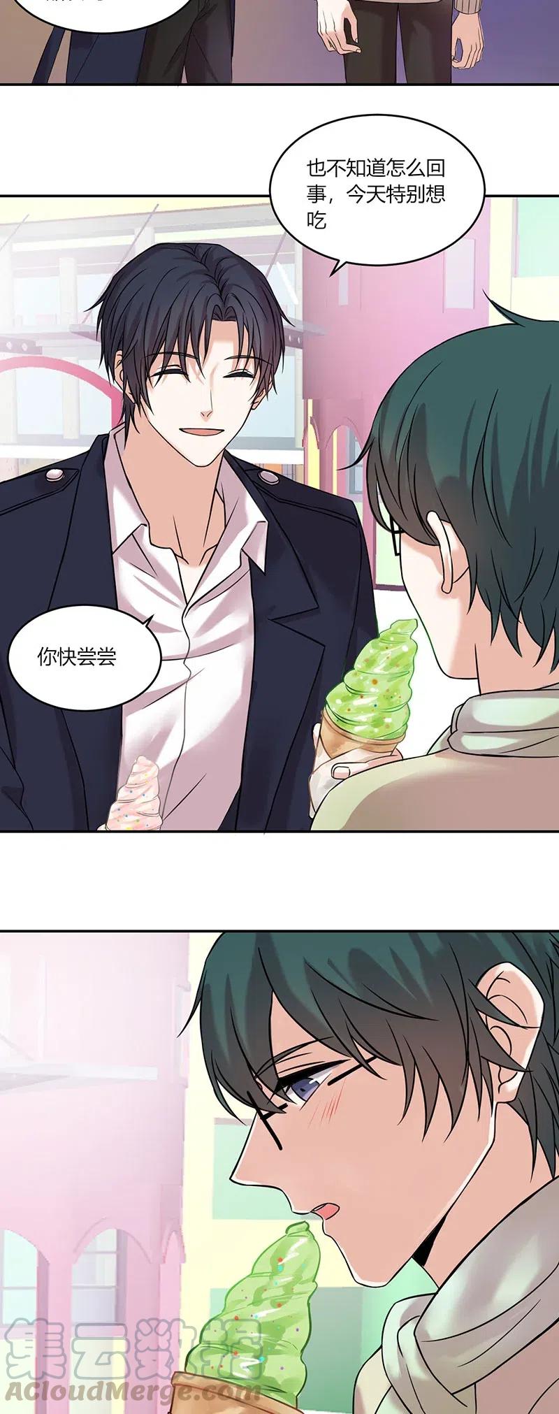 非典型性暗恋韩漫全集-第158话 被迫营业无删减无遮挡章节图片 