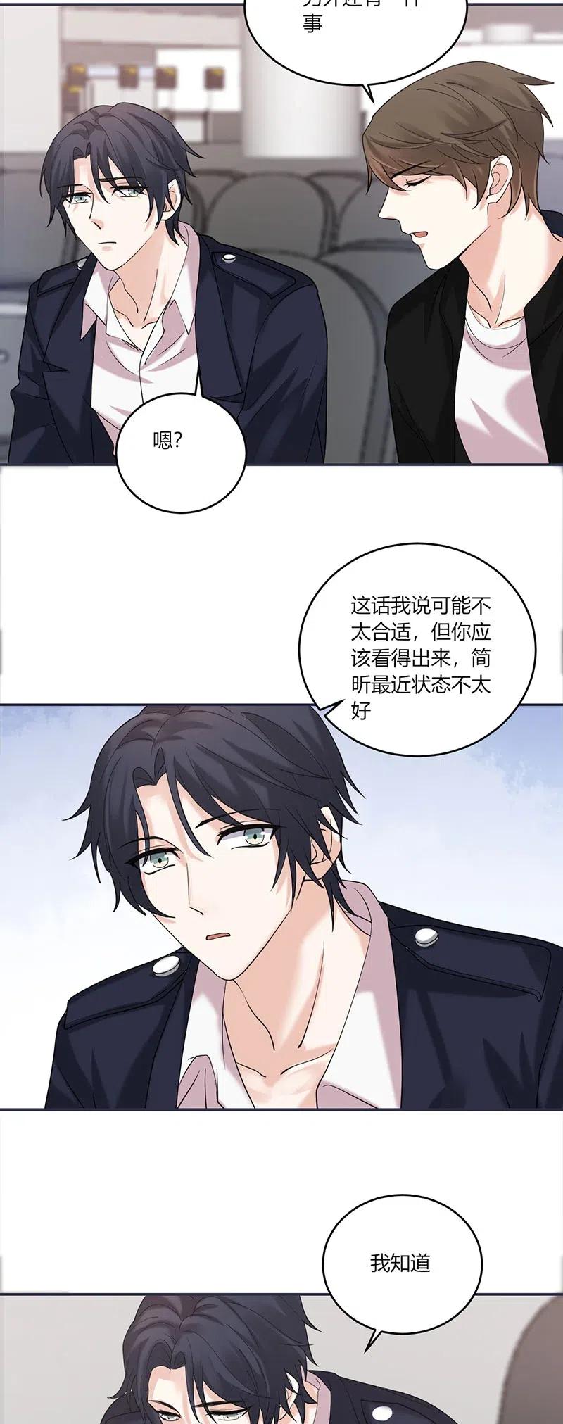 非典型性暗恋韩漫全集-第160话 好好珍惜无删减无遮挡章节图片 