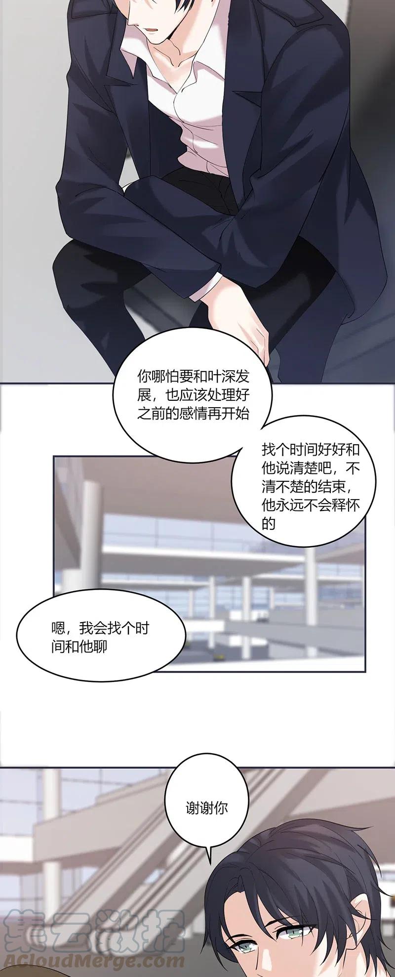 非典型性暗恋韩漫全集-第160话 好好珍惜无删减无遮挡章节图片 