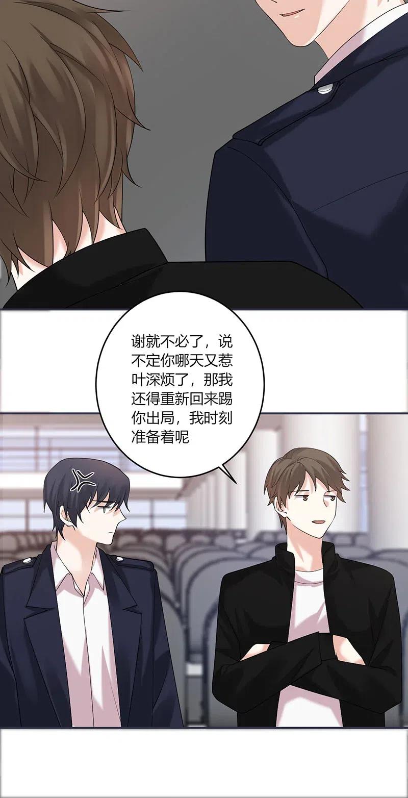 非典型性暗恋韩漫全集-第160话 好好珍惜无删减无遮挡章节图片 
