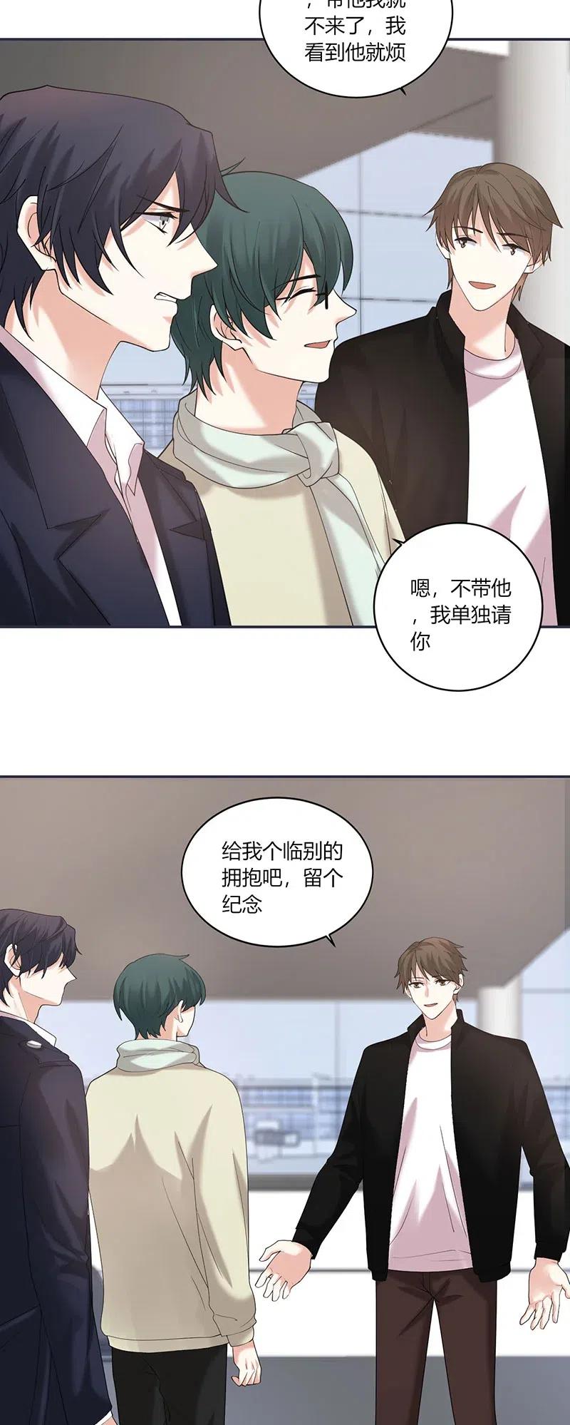 非典型性暗恋韩漫全集-第160话 好好珍惜无删减无遮挡章节图片 