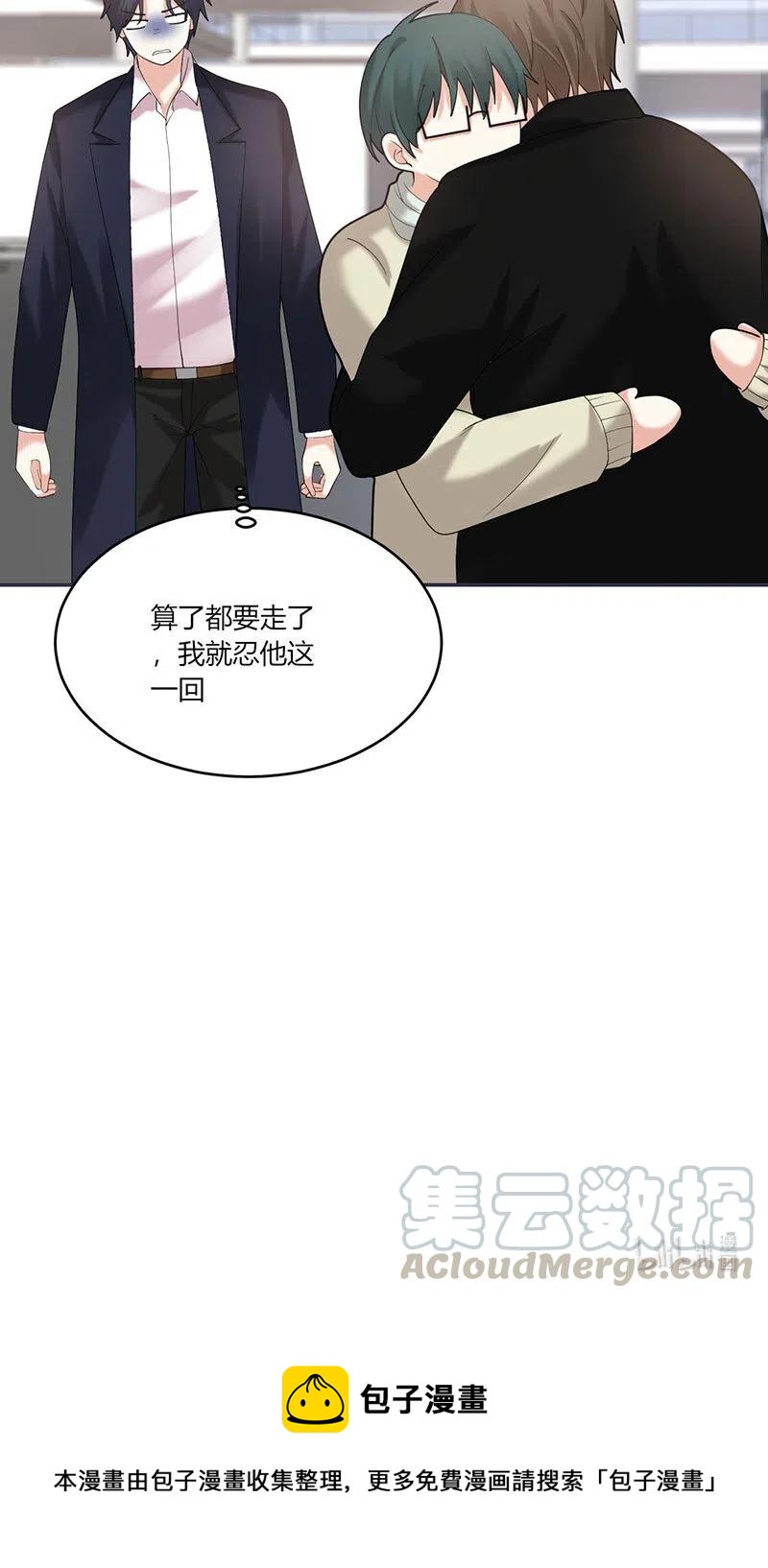 非典型性暗恋韩漫全集-第160话 好好珍惜无删减无遮挡章节图片 
