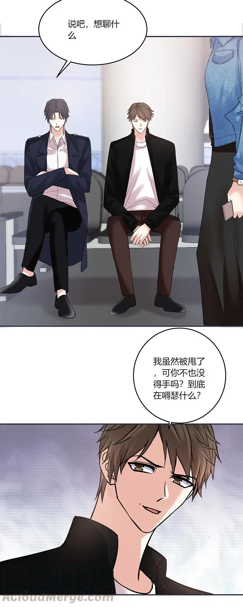 非典型性暗恋韩漫全集-第160话 好好珍惜无删减无遮挡章节图片 