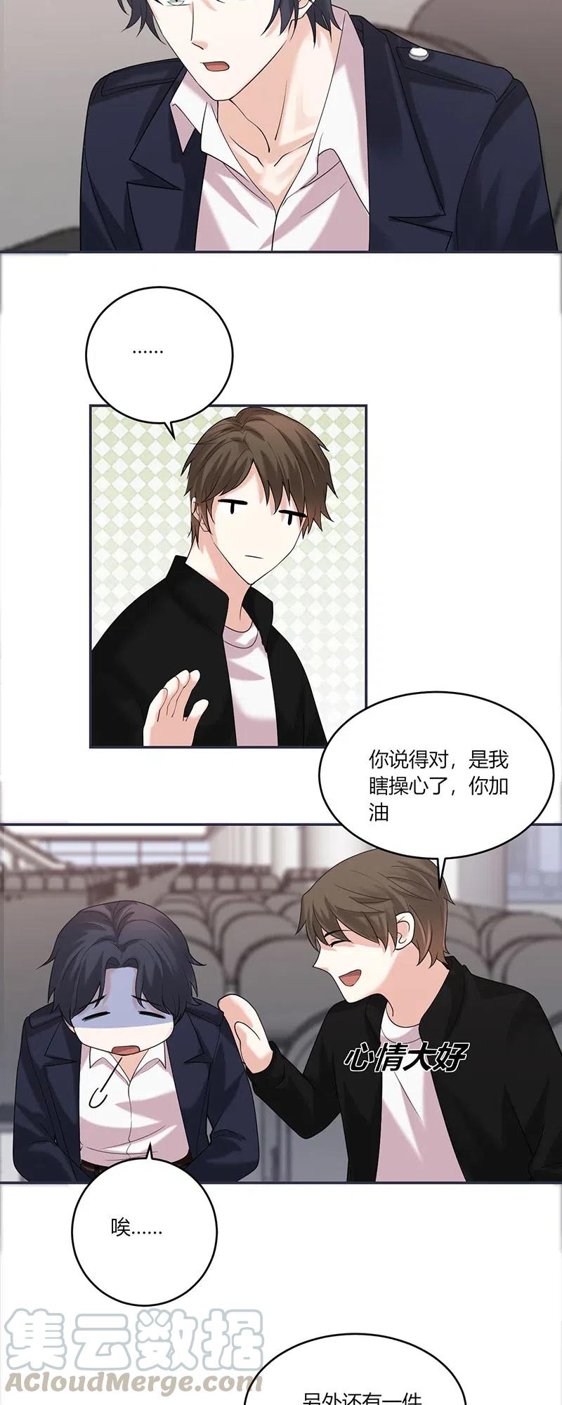 非典型性暗恋韩漫全集-第160话 好好珍惜无删减无遮挡章节图片 