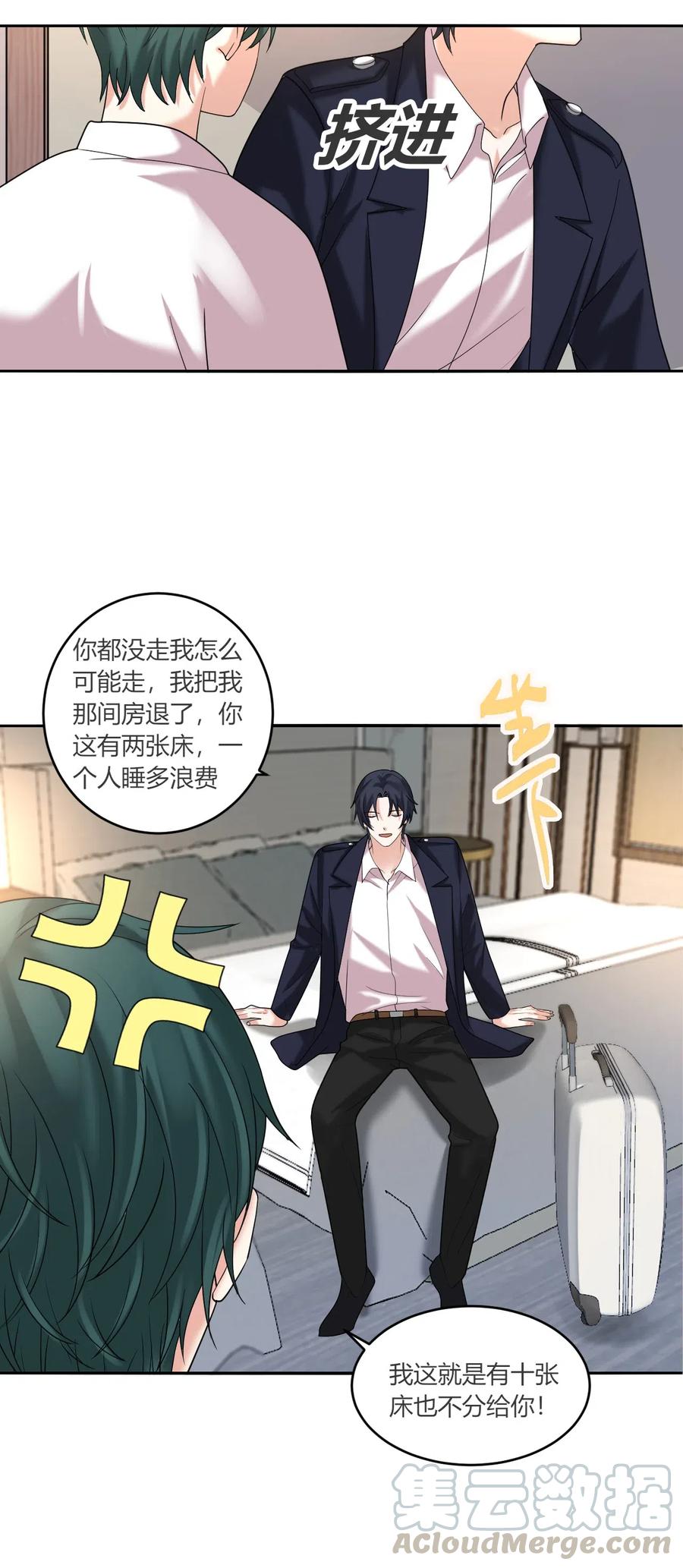 非典型性暗恋韩漫全集-第161话 死皮赖脸无删减无遮挡章节图片 
