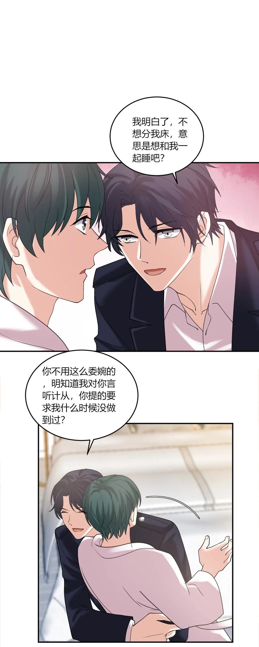 非典型性暗恋韩漫全集-第161话 死皮赖脸无删减无遮挡章节图片 