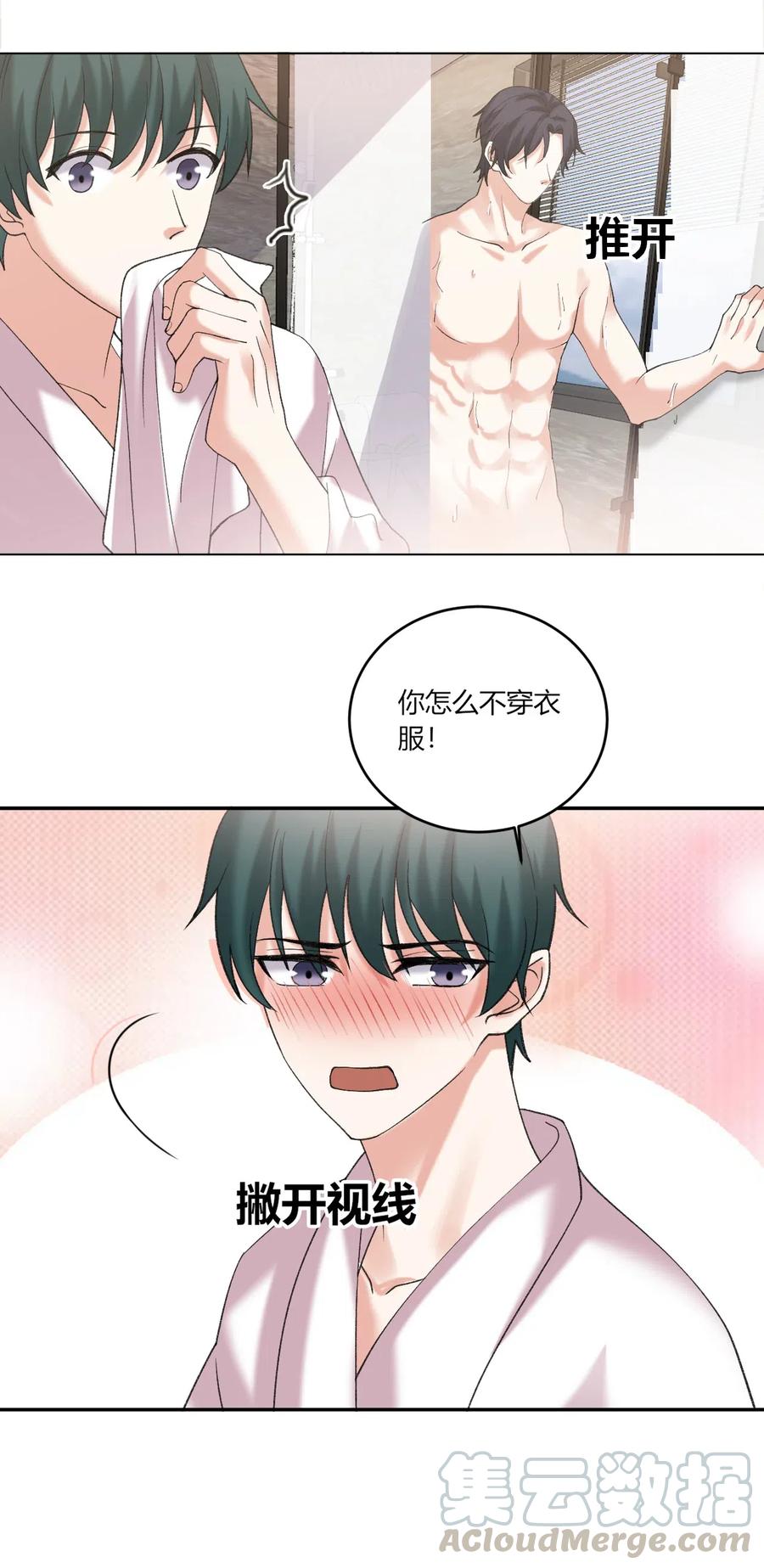 非典型性暗恋韩漫全集-第161话 死皮赖脸无删减无遮挡章节图片 