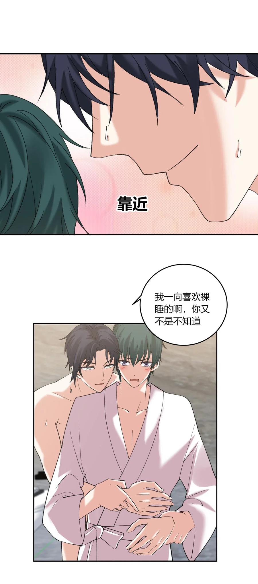 非典型性暗恋韩漫全集-第161话 死皮赖脸无删减无遮挡章节图片 