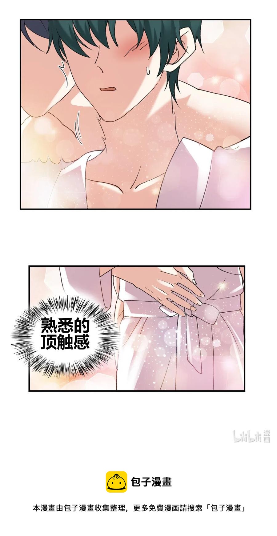非典型性暗恋韩漫全集-第161话 死皮赖脸无删减无遮挡章节图片 