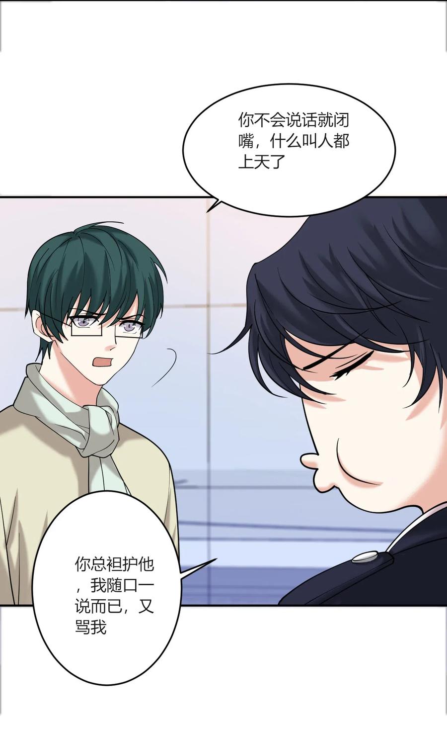 非典型性暗恋韩漫全集-第161话 死皮赖脸无删减无遮挡章节图片 