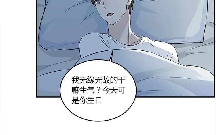 非典型性暗恋韩漫全集-第20话 我撒了一个谎无删减无遮挡章节图片 