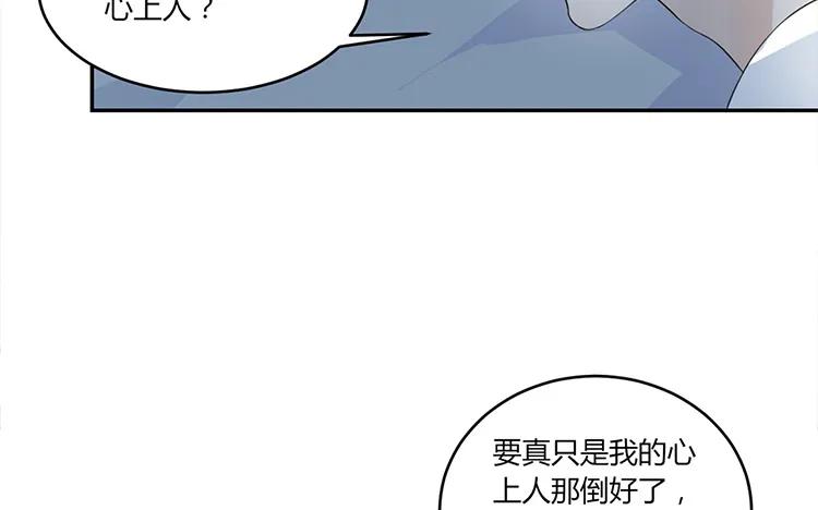 非典型性暗恋韩漫全集-第20话 我撒了一个谎无删减无遮挡章节图片 
