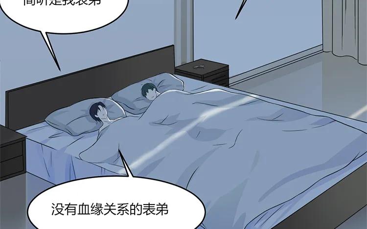非典型性暗恋韩漫全集-第20话 我撒了一个谎无删减无遮挡章节图片 