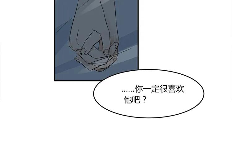非典型性暗恋韩漫全集-第20话 我撒了一个谎无删减无遮挡章节图片 