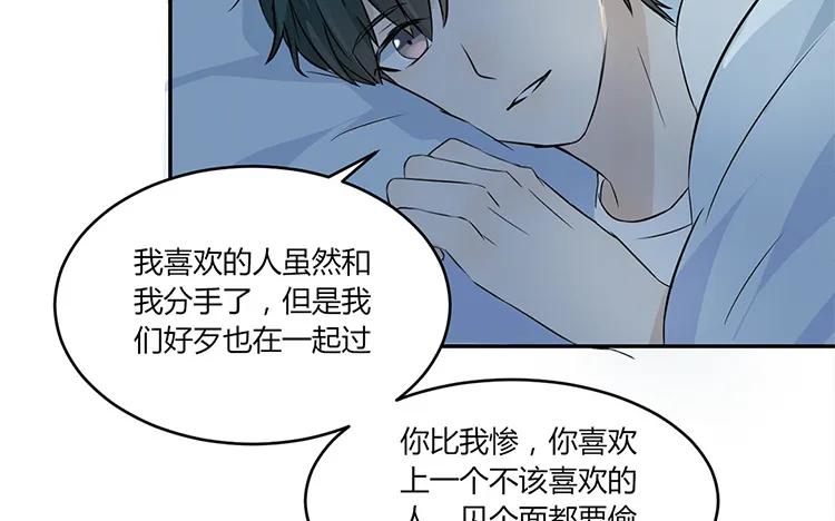 非典型性暗恋韩漫全集-第20话 我撒了一个谎无删减无遮挡章节图片 