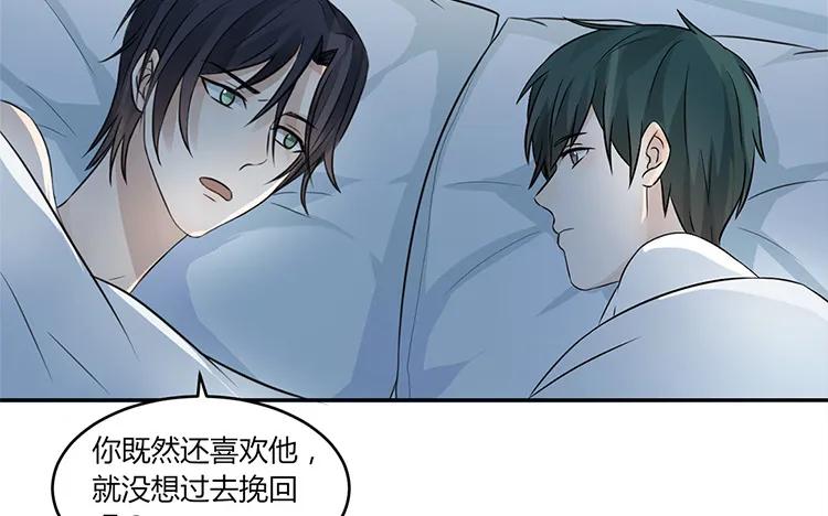 非典型性暗恋韩漫全集-第20话 我撒了一个谎无删减无遮挡章节图片 