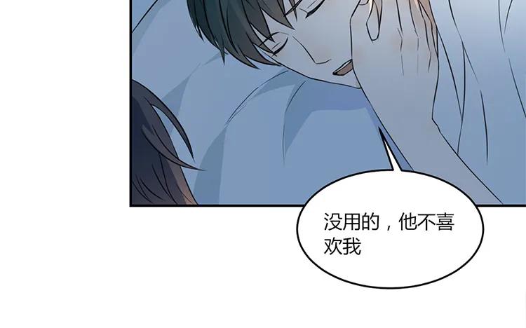 非典型性暗恋韩漫全集-第20话 我撒了一个谎无删减无遮挡章节图片 