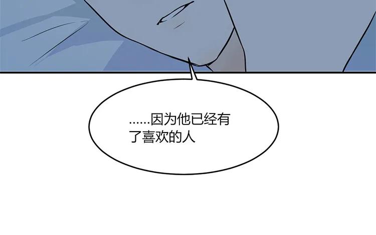 非典型性暗恋韩漫全集-第20话 我撒了一个谎无删减无遮挡章节图片 
