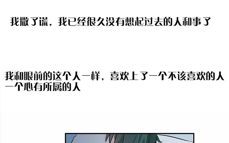 非典型性暗恋韩漫全集-第20话 我撒了一个谎无删减无遮挡章节图片 
